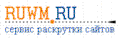 Ruwm